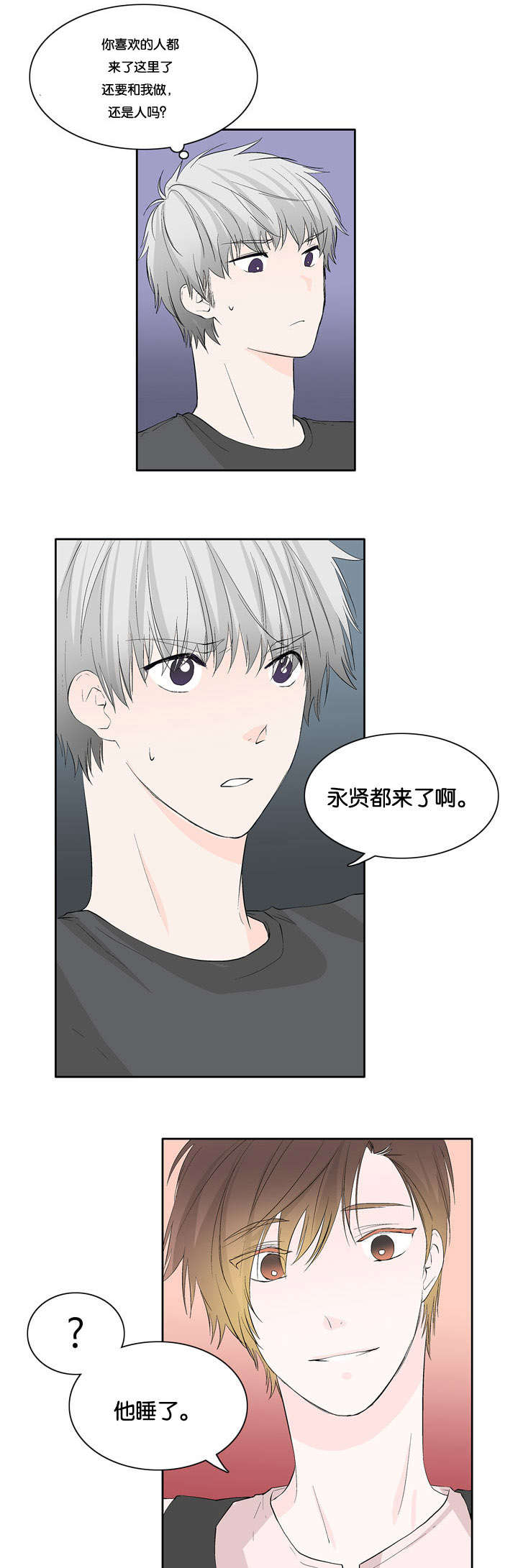 第26章：意外发现13
