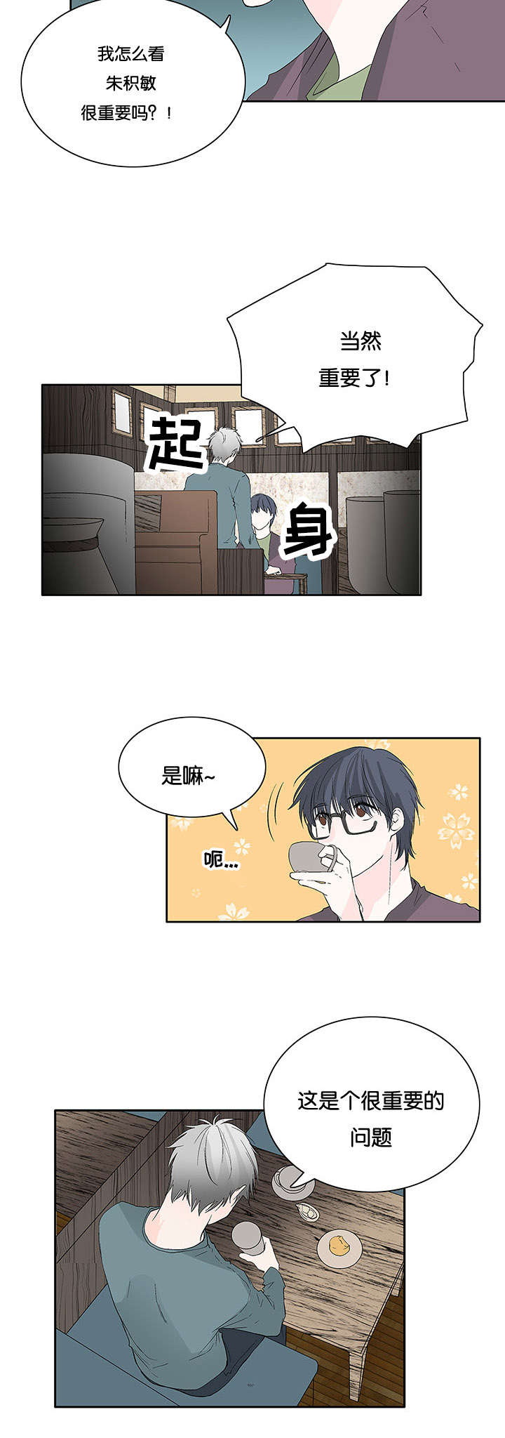 第35章：是我吧5