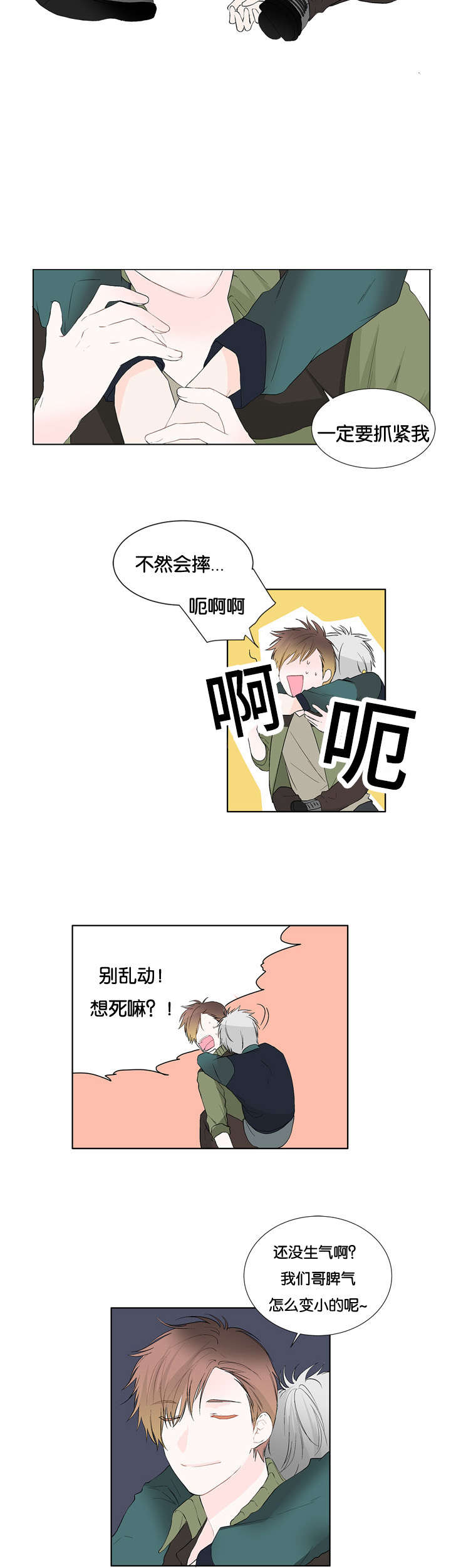 第11章：可以做吗7