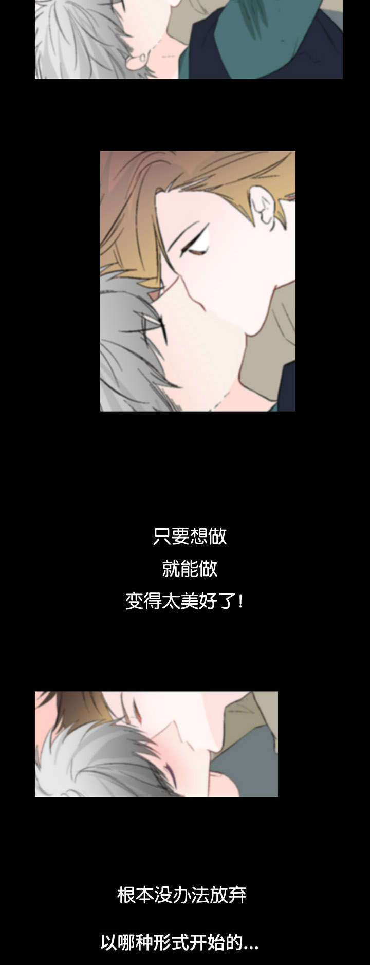 第38章：不会再见5