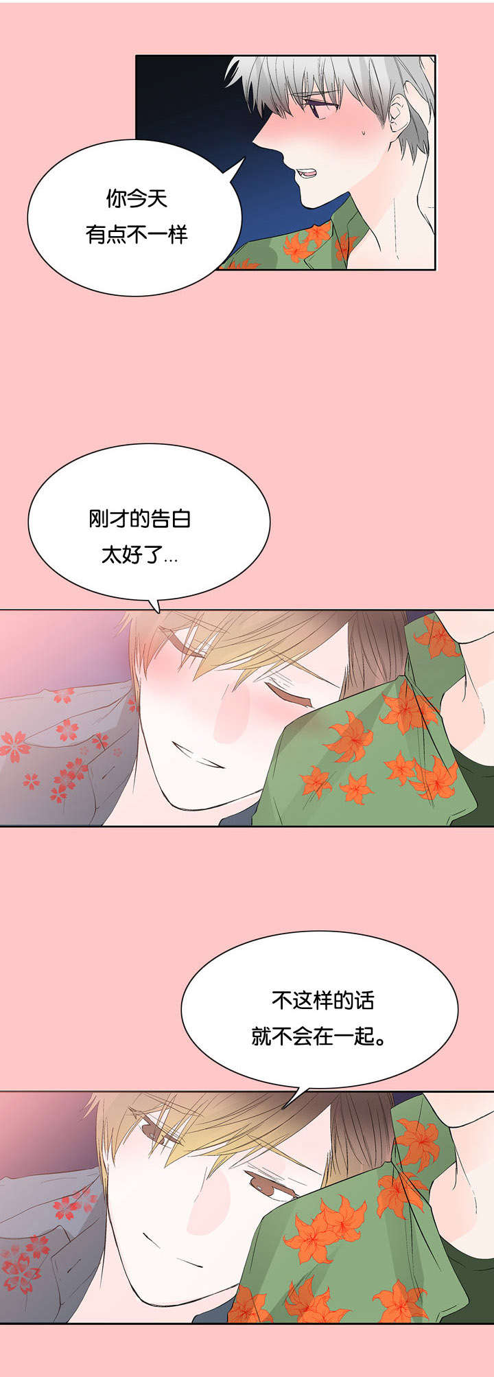 第43章：自责9