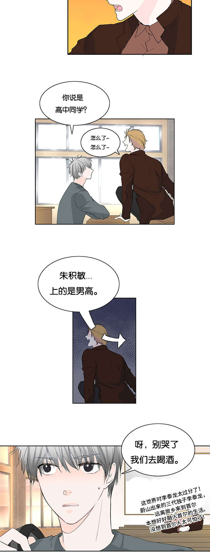 第9章：从未想过3