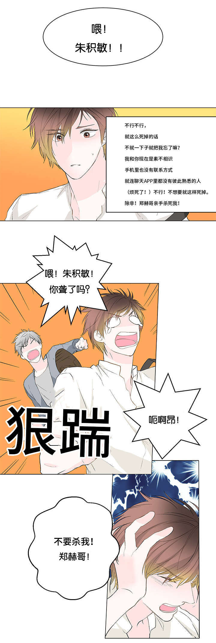第1章：出浴3