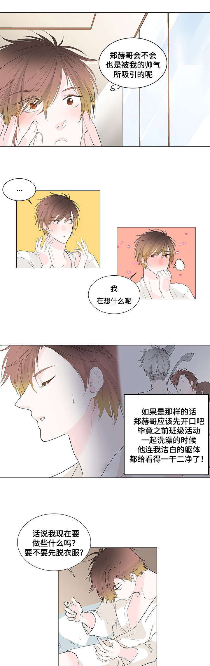 第1章：出浴6