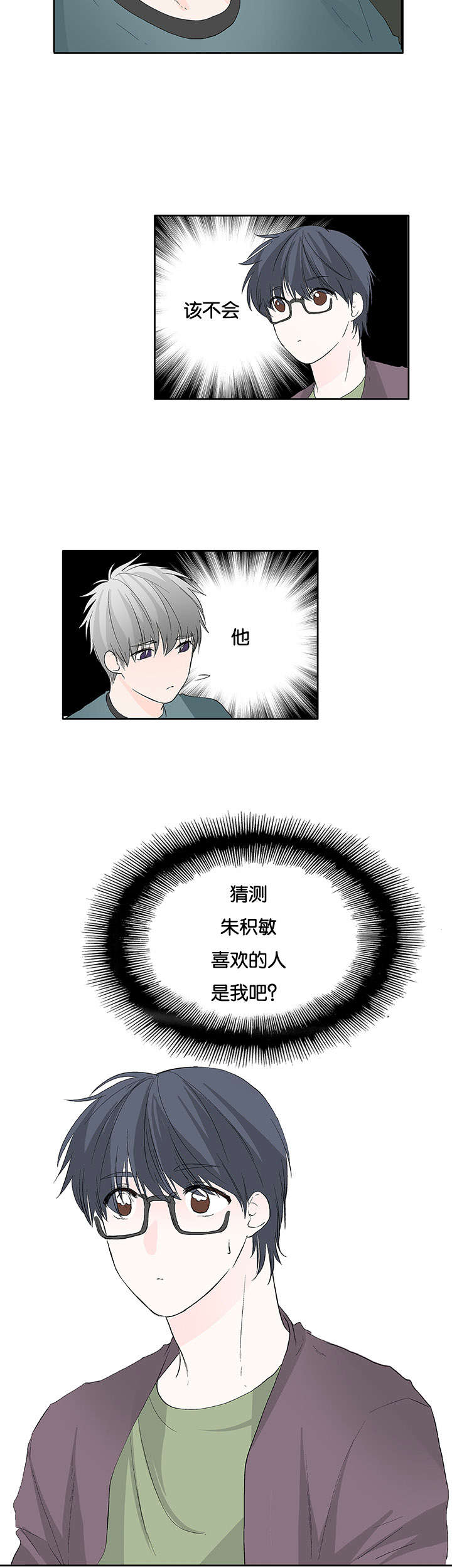 第35章：是我吧9
