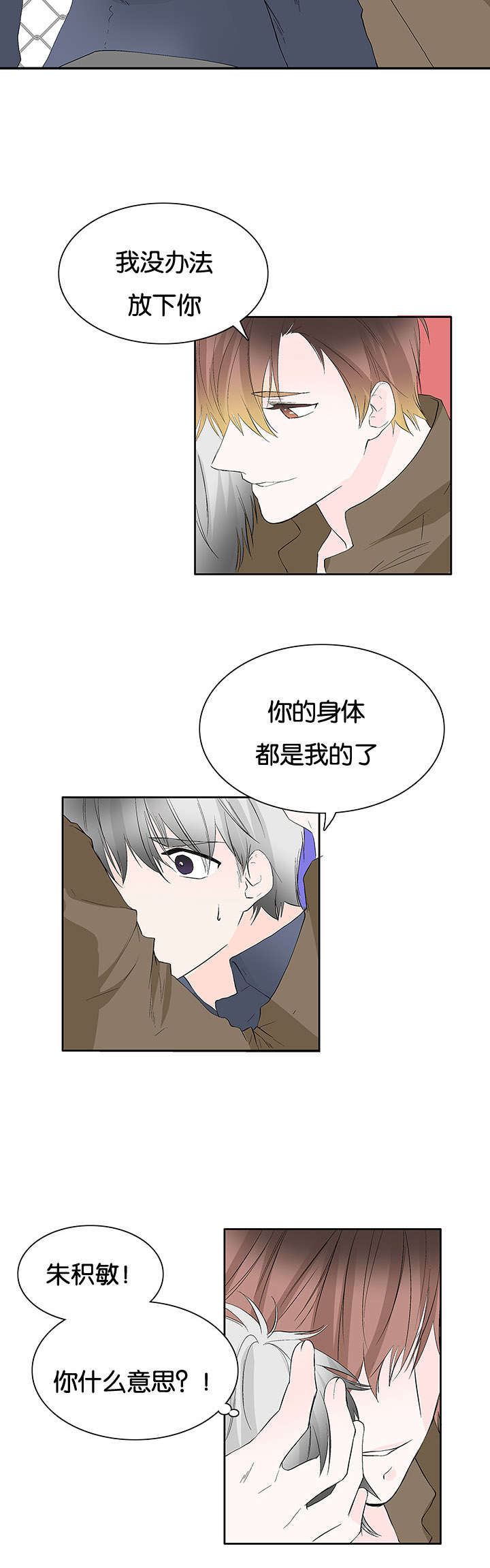 第39章：还有几句话8