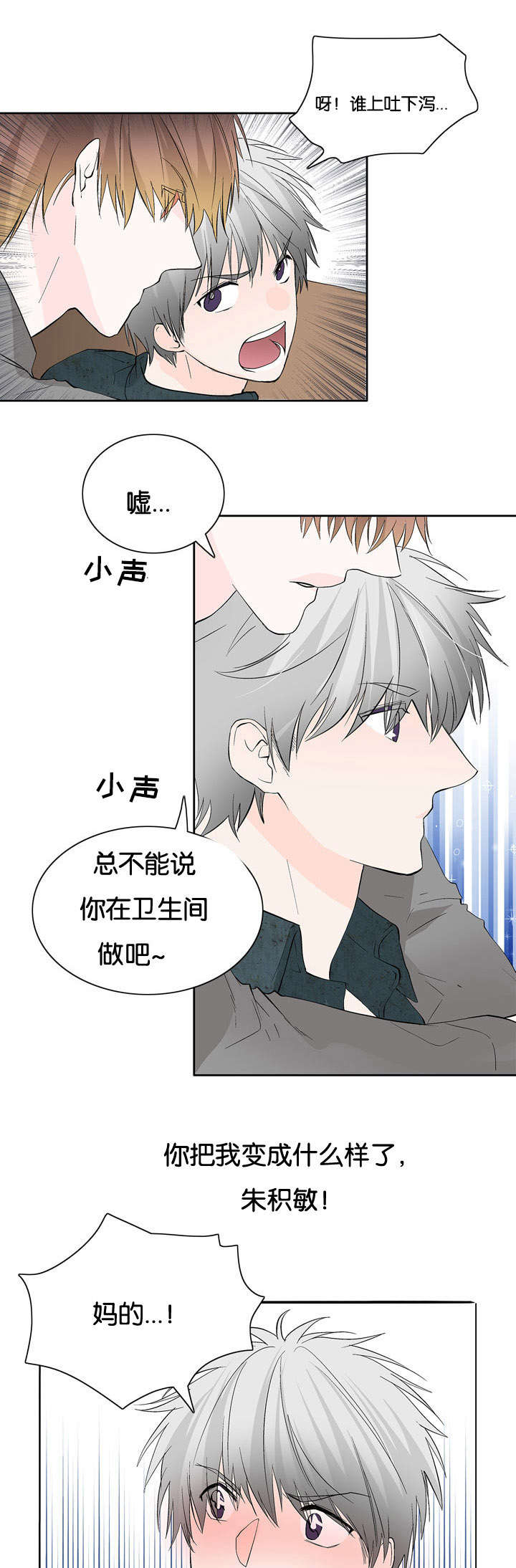 第21章：怪我太帅4