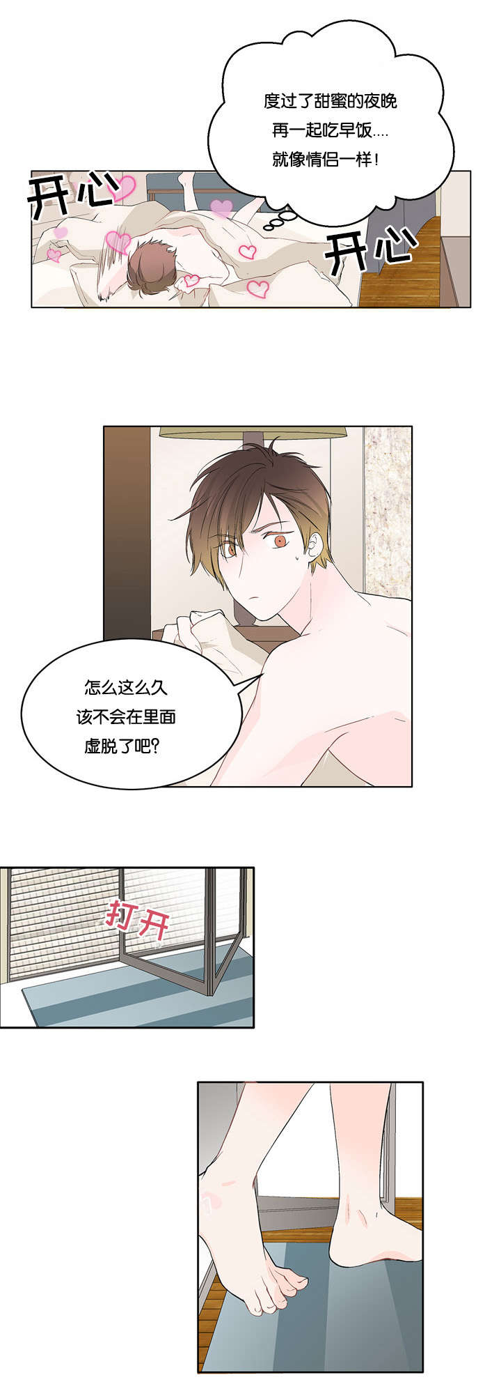 第13章：得结束了5