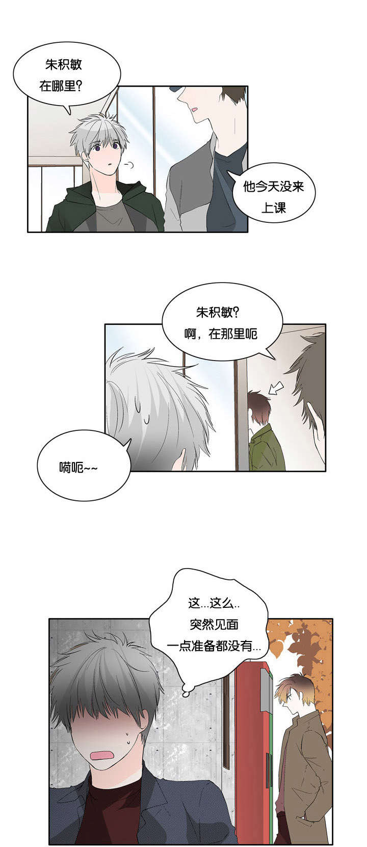 第39章：还有几句话0