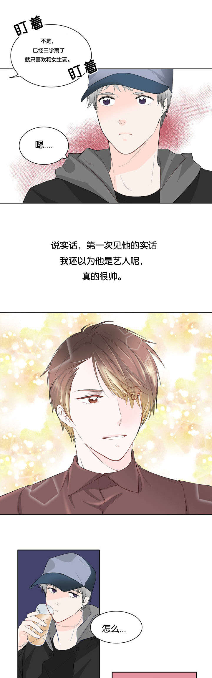 第14章：你过来一下4