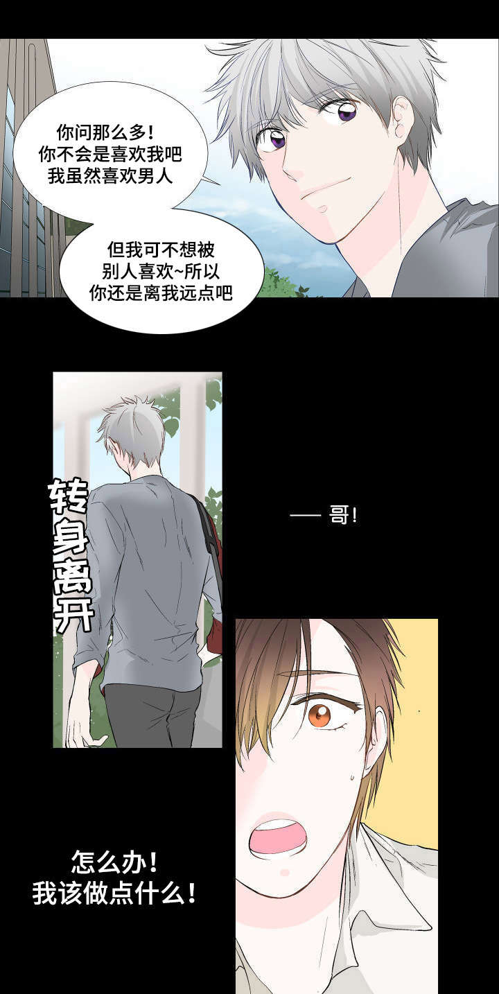 第4章：我的喜好9