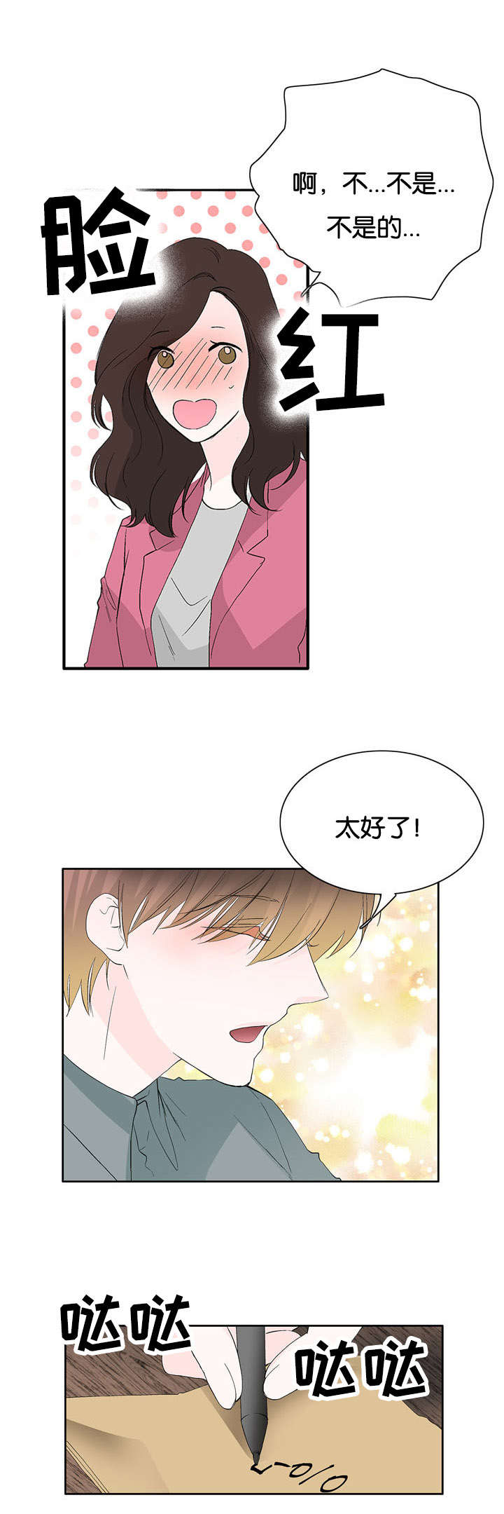 第33章：赶来4