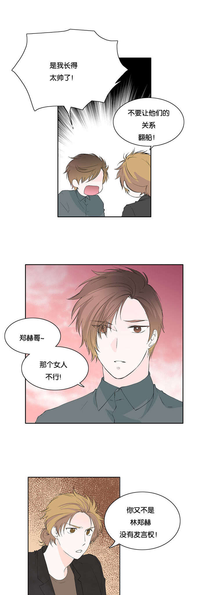 第29章：不是那样的3
