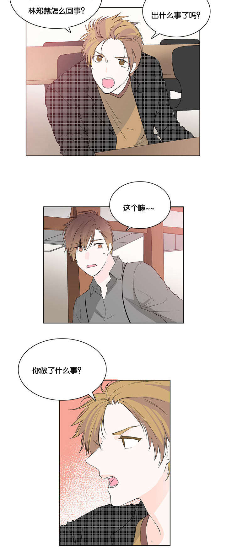 第22章：肯定有问题8