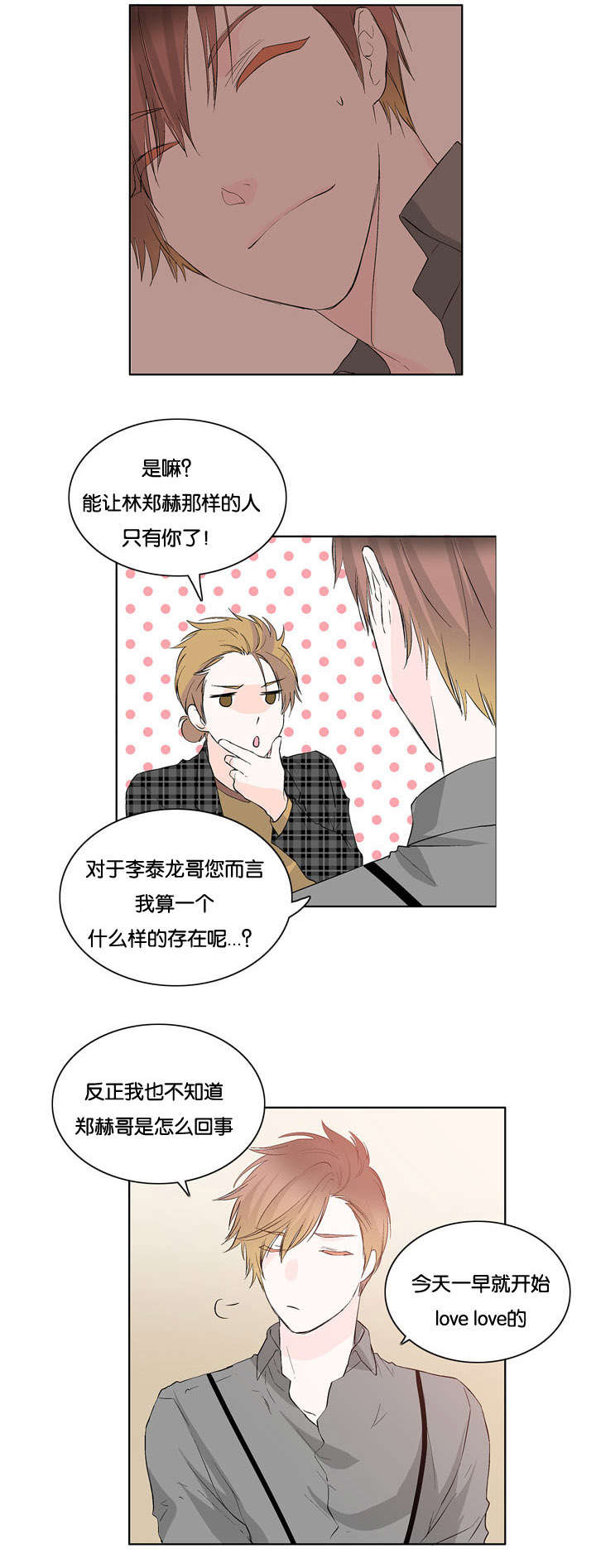 第22章：肯定有问题10
