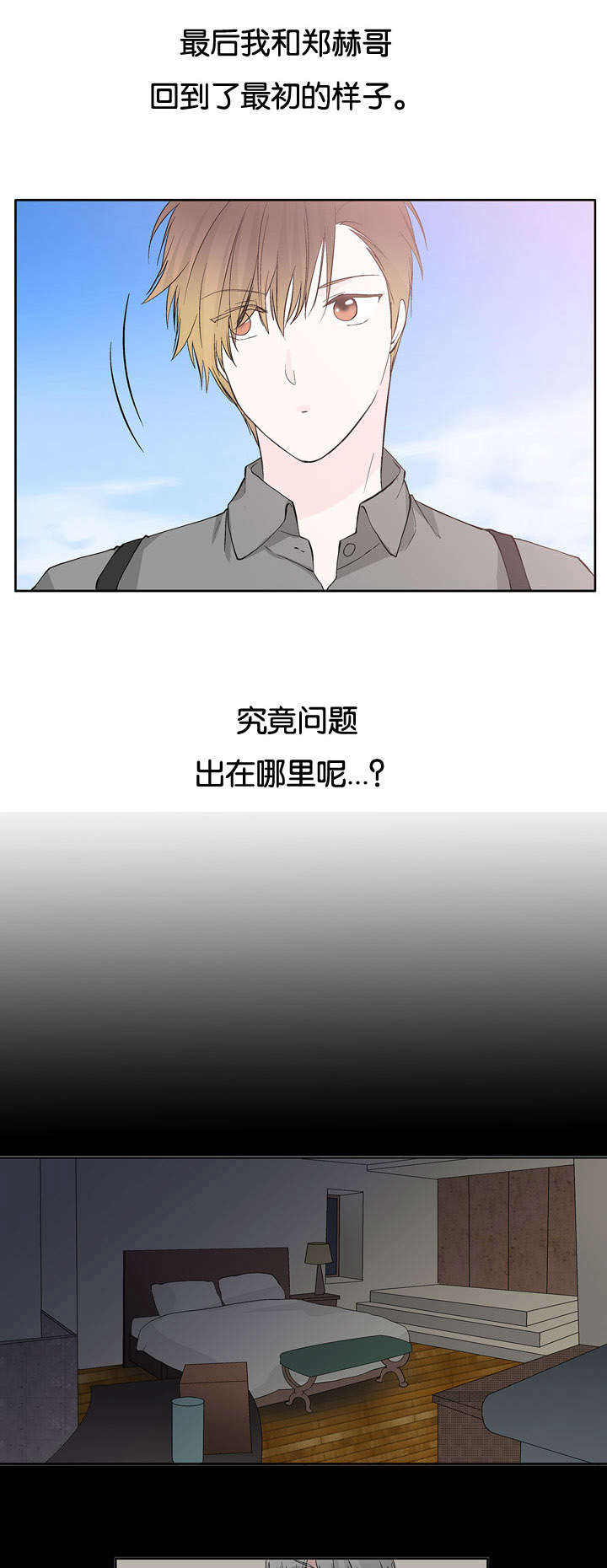 第20章：更好了8