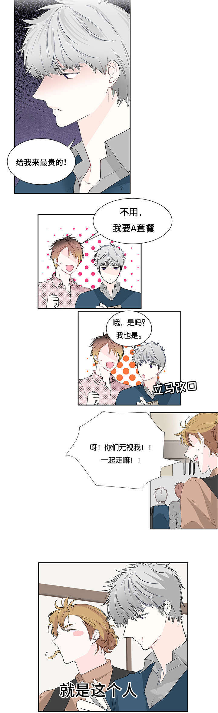 第3章：碰面5