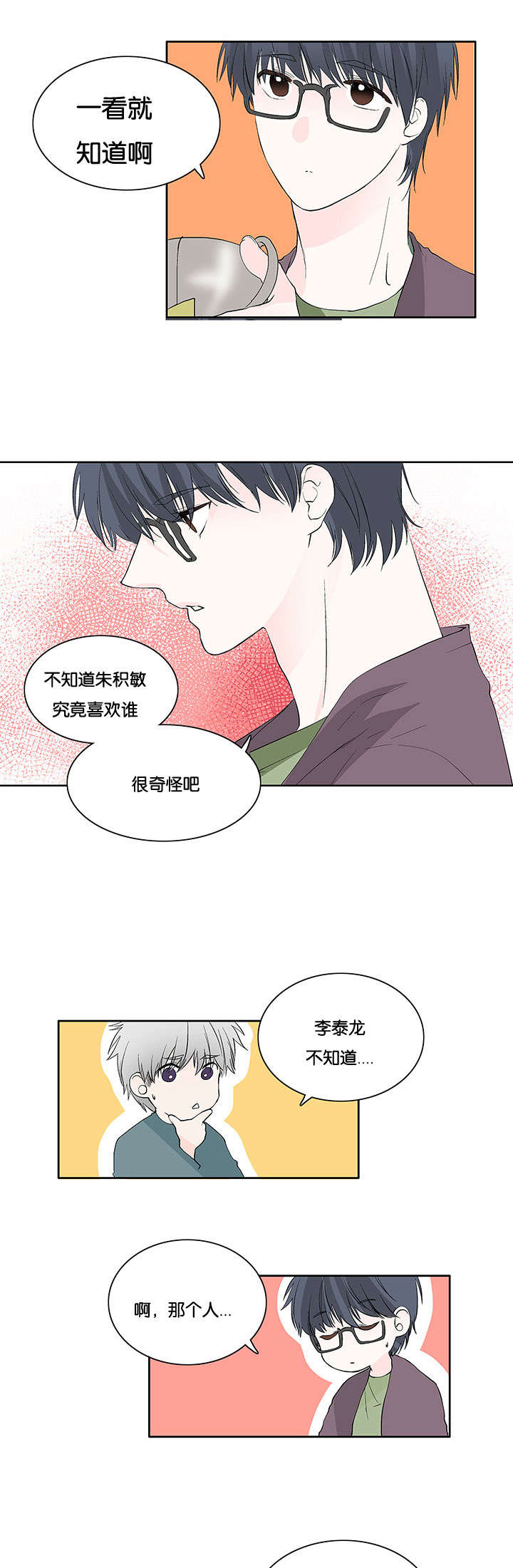 第35章：是我吧2
