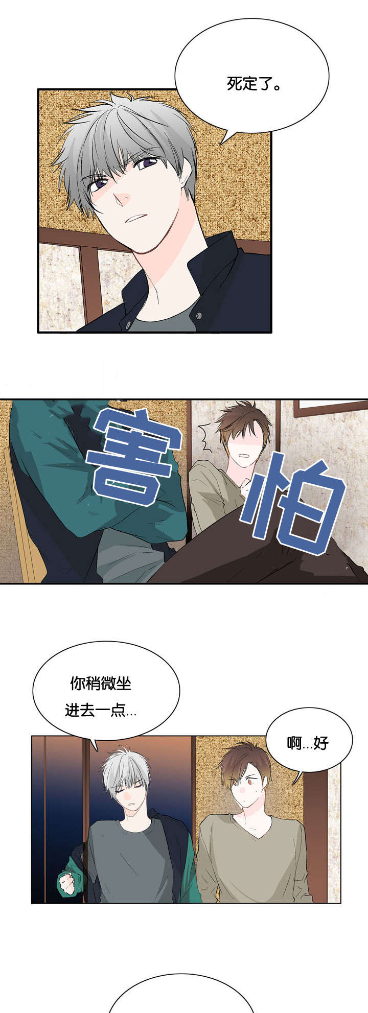 第10章：怎么回事4