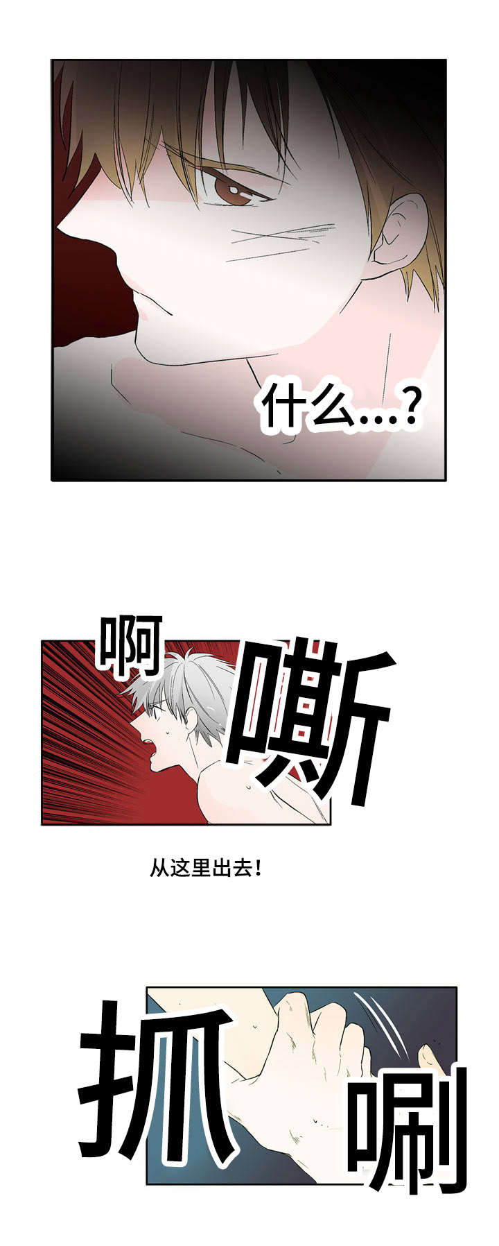 第41章：为什么这样子12