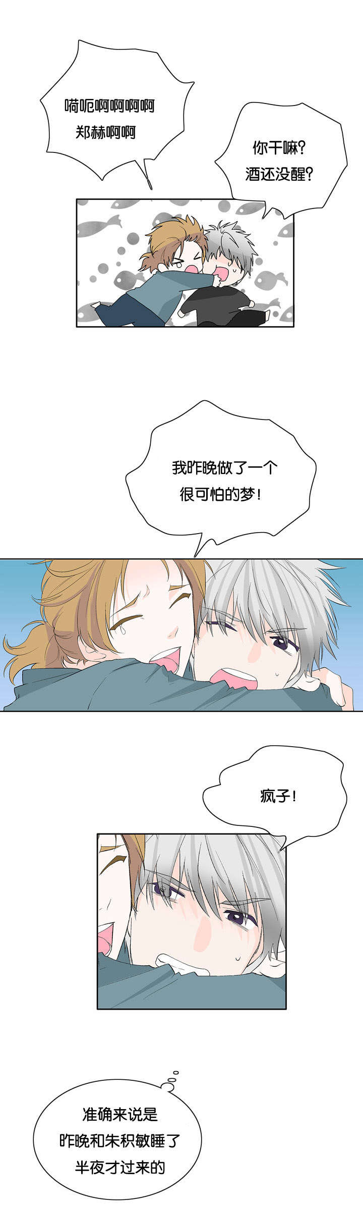 第27章：我也知道2