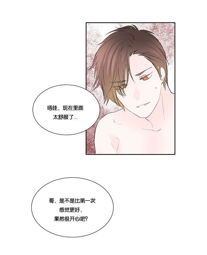 第12章：完全没事1