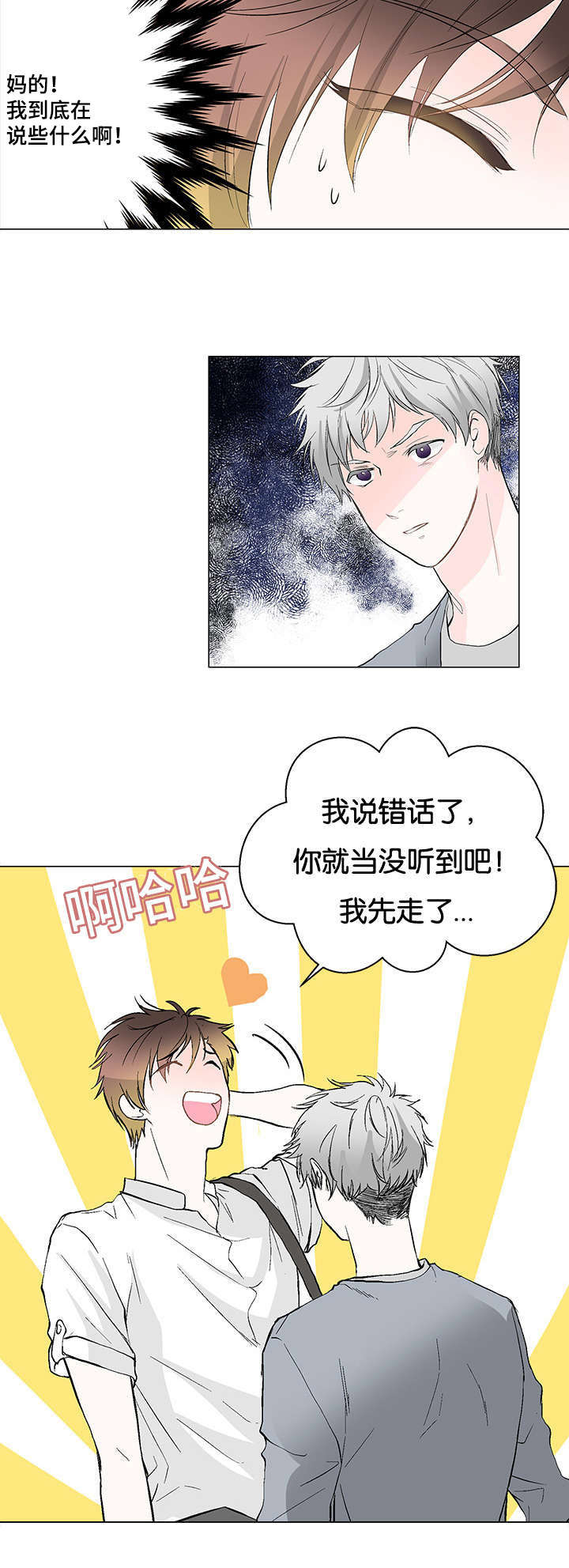第1章：出浴1