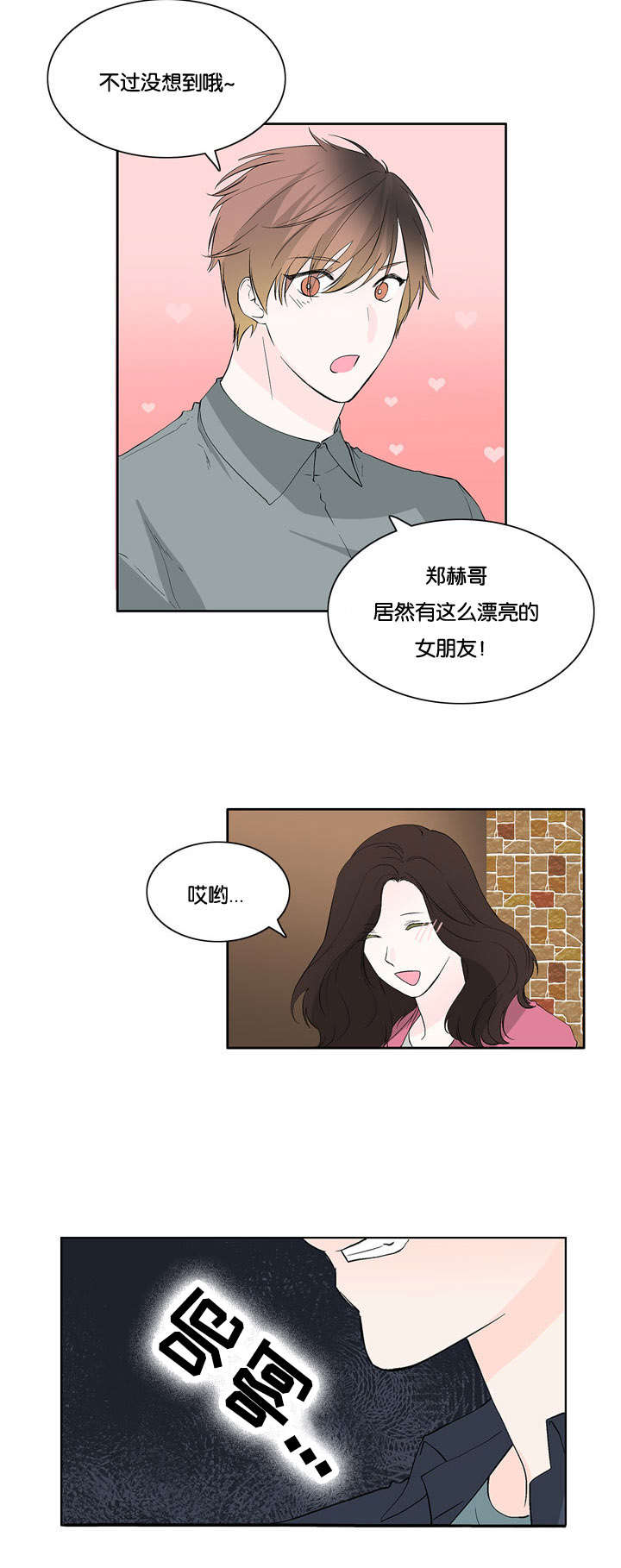 第32章：普通朋友7