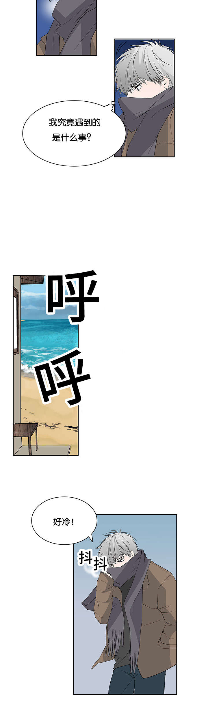 第44章：生气1