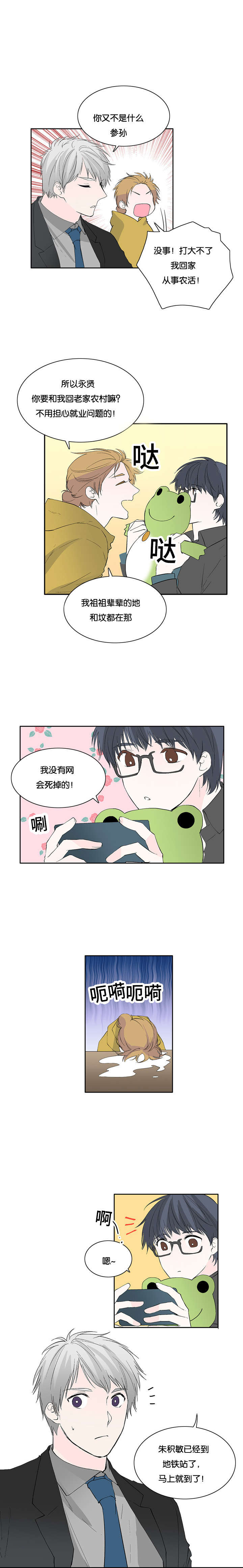 第46章：等我回来（完结撒花）7