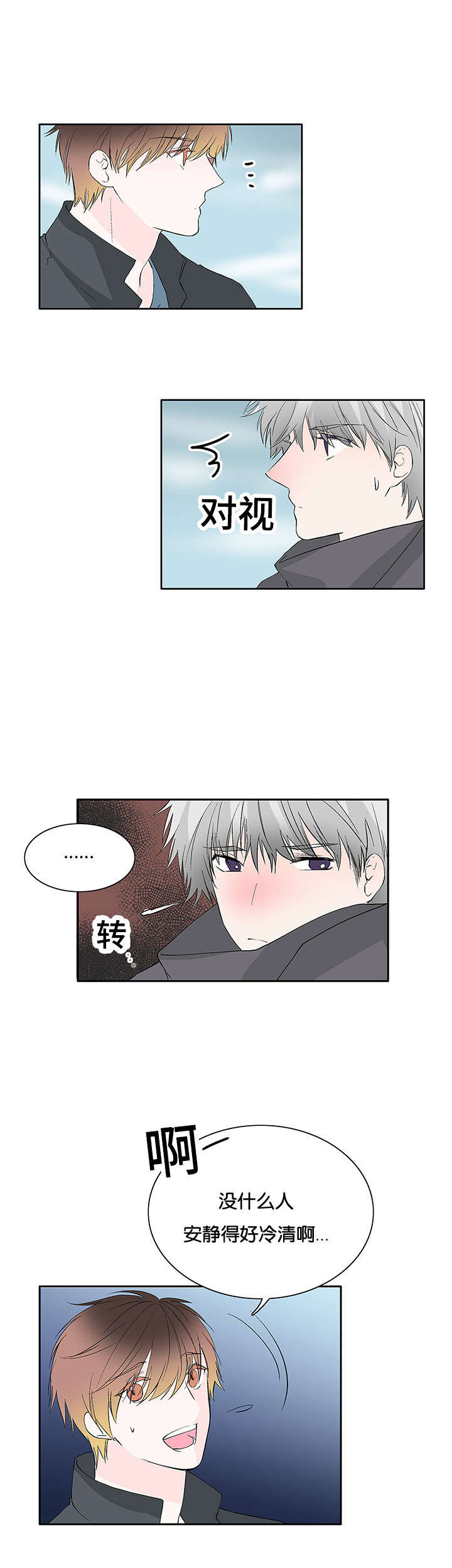 第44章：生气7