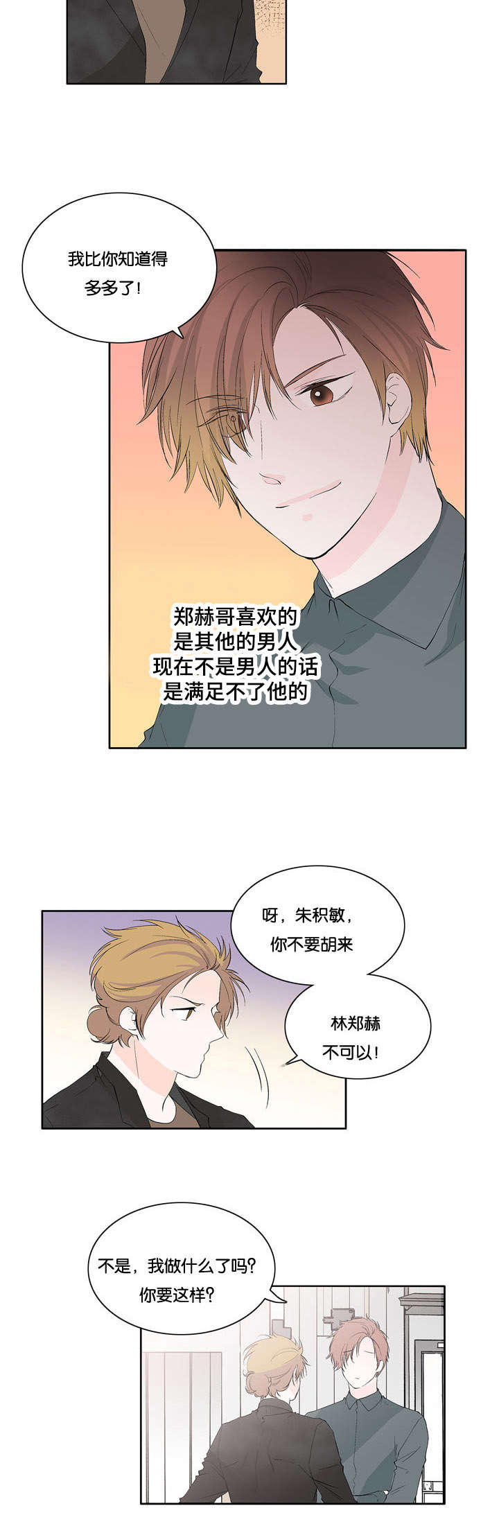 第29章：不是那样的4