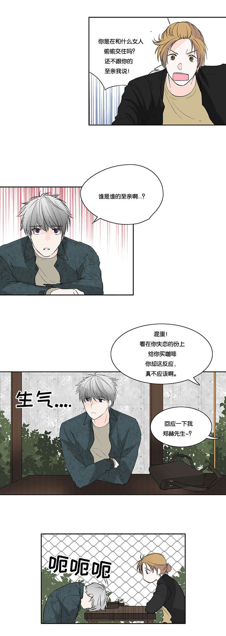 第16章：酒局3
