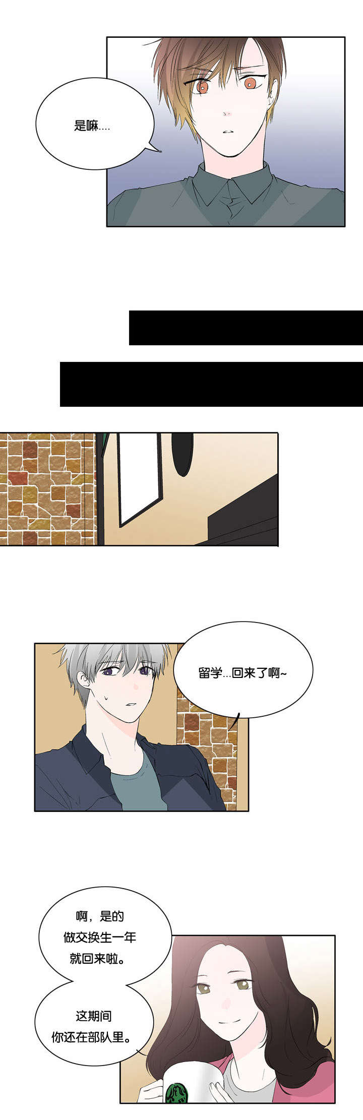 第29章：不是那样的8