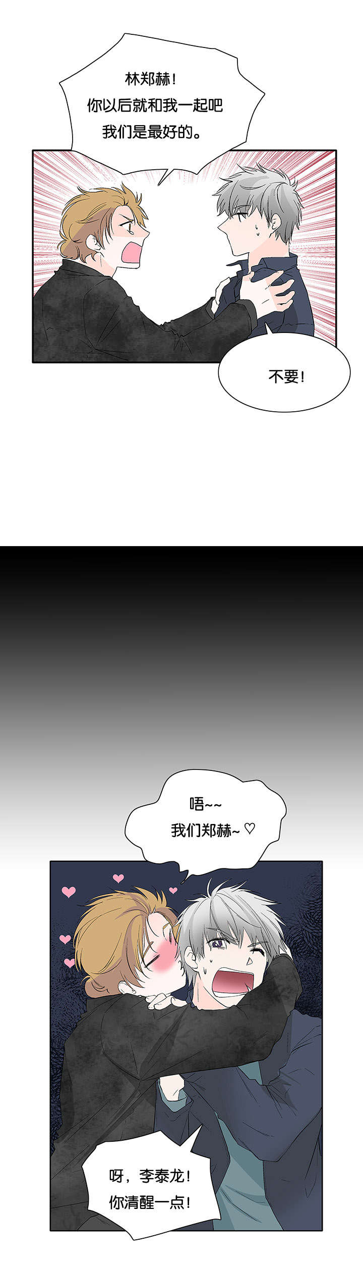 第34章：来晚一步12