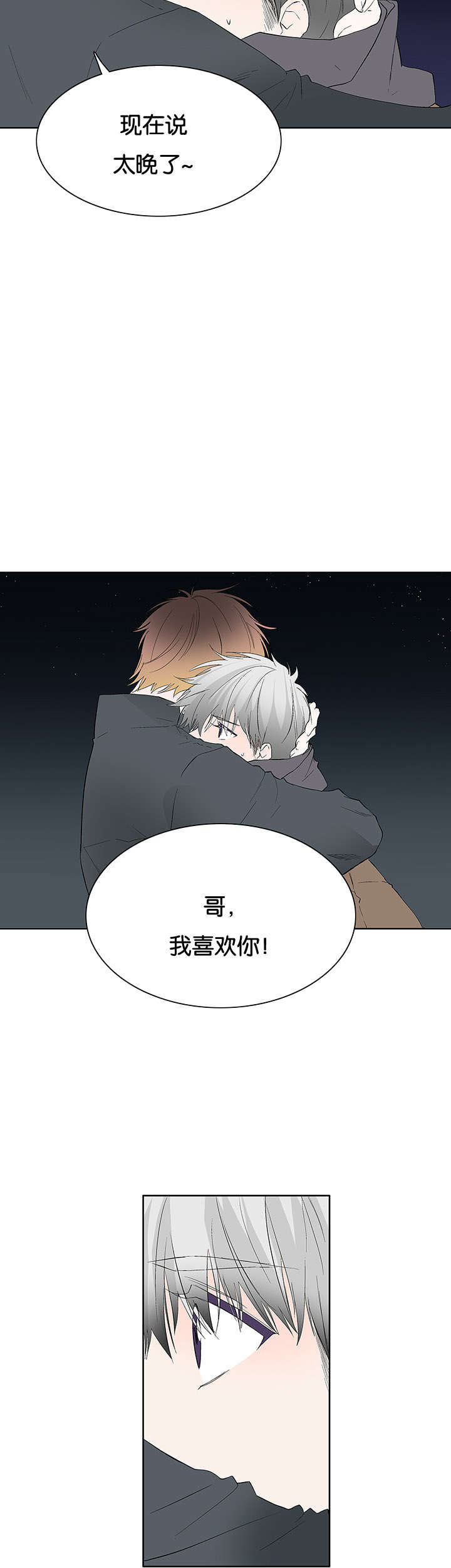 第45章：并不单纯6