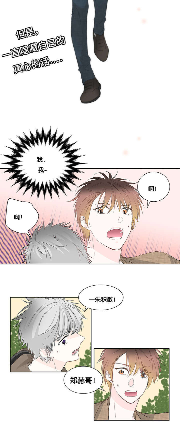 第3章：碰面11