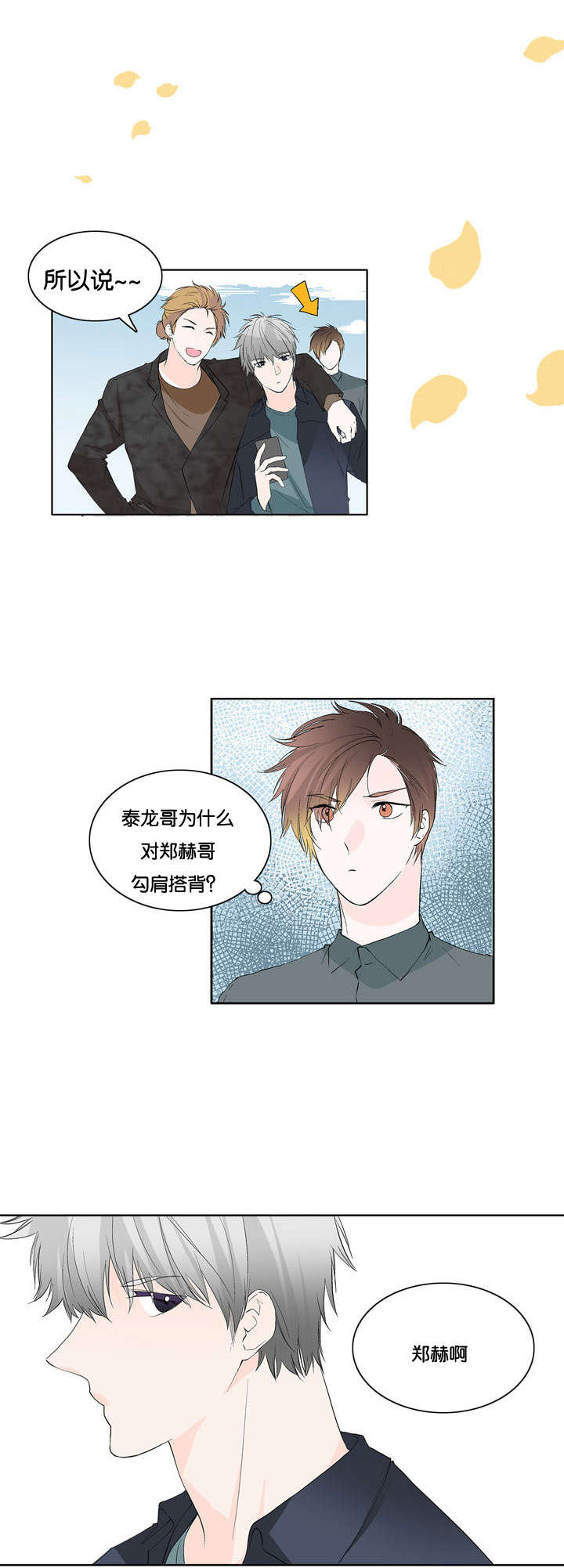 第28章：那女人是谁8
