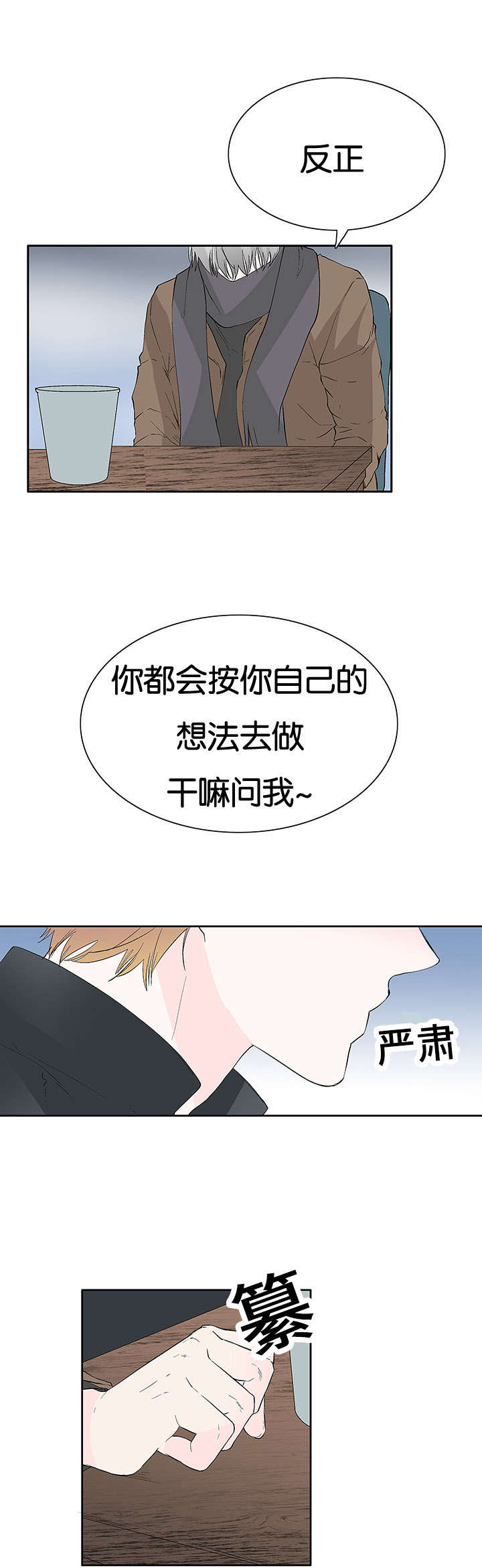 第44章：生气9