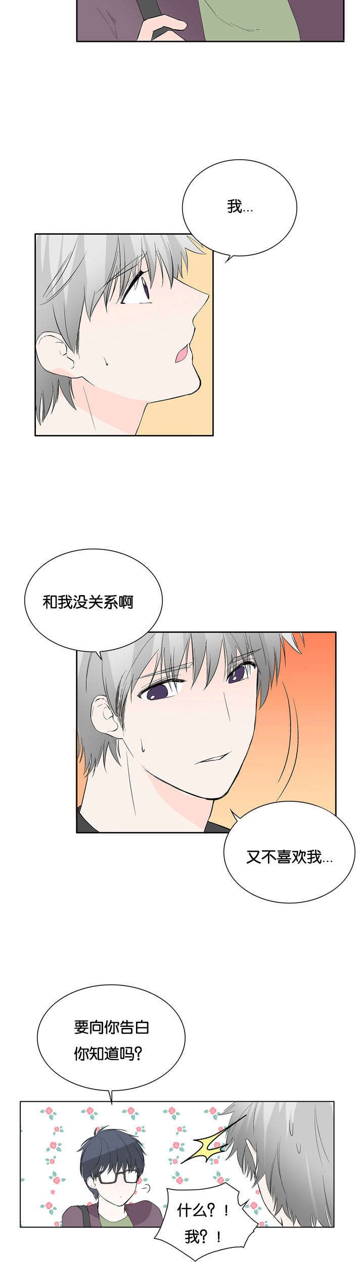 第36章：震惊的消息13