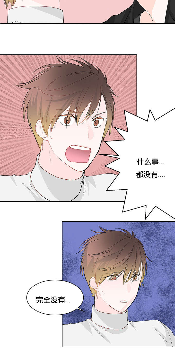 第12章：完全没事10