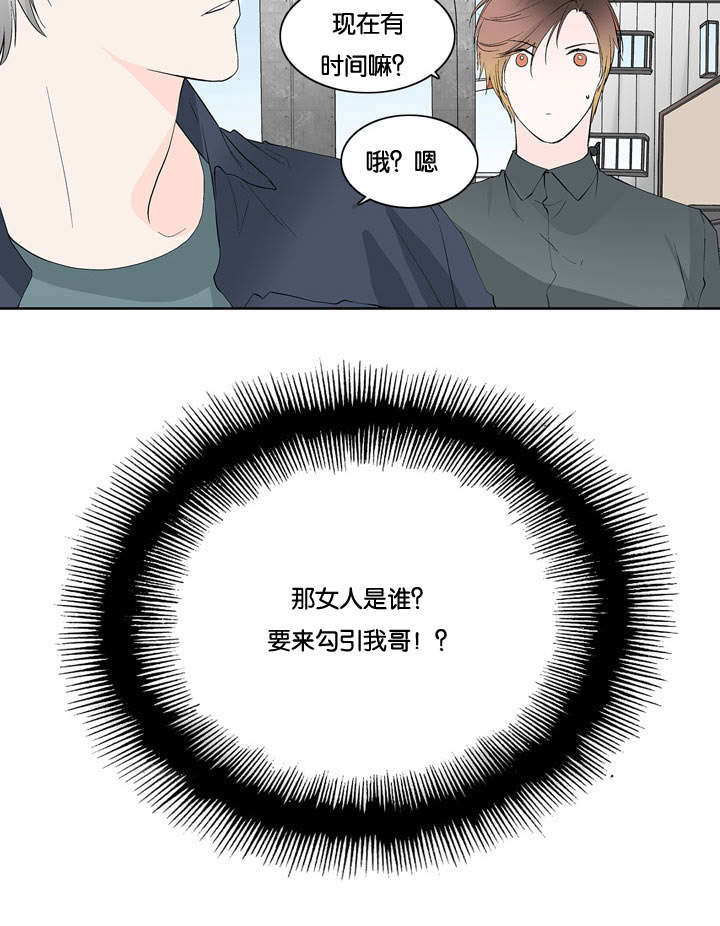 第28章：那女人是谁10