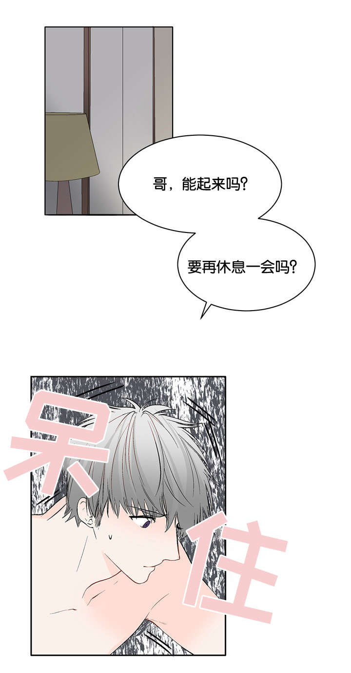 第13章：得结束了1