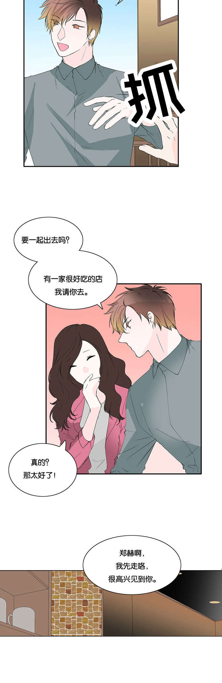 第33章：赶来8