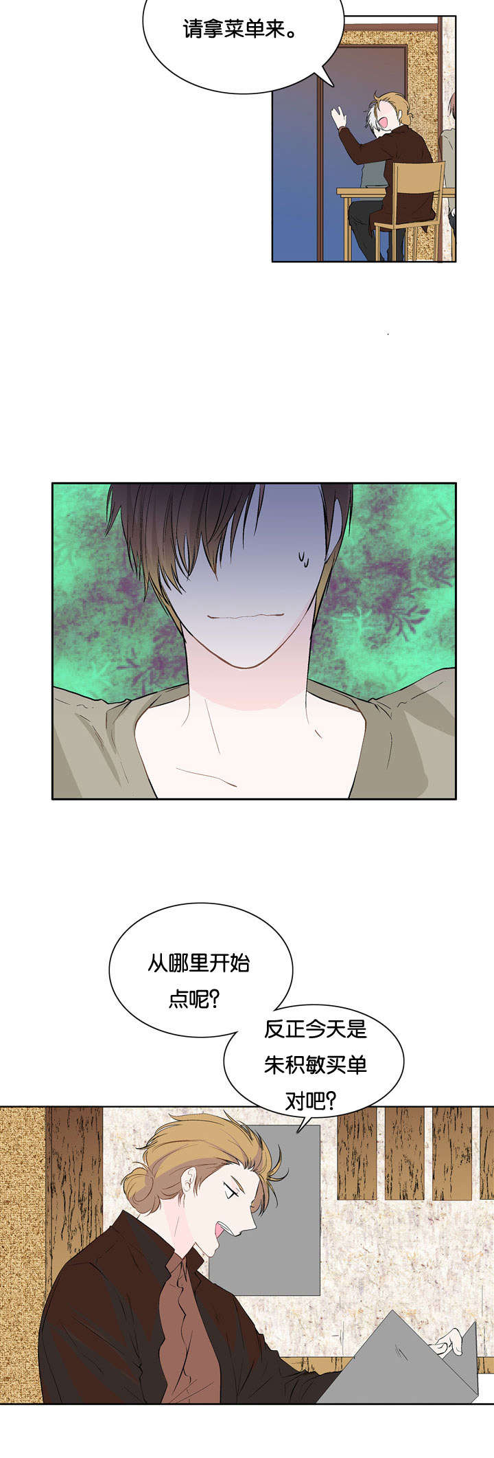 第10章：怎么回事5