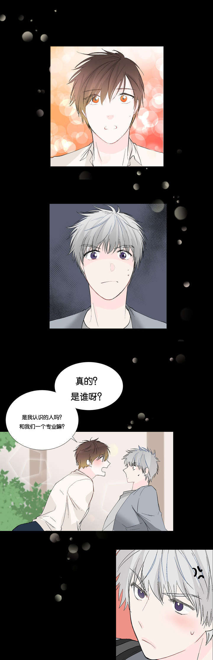 第4章：我的喜好7