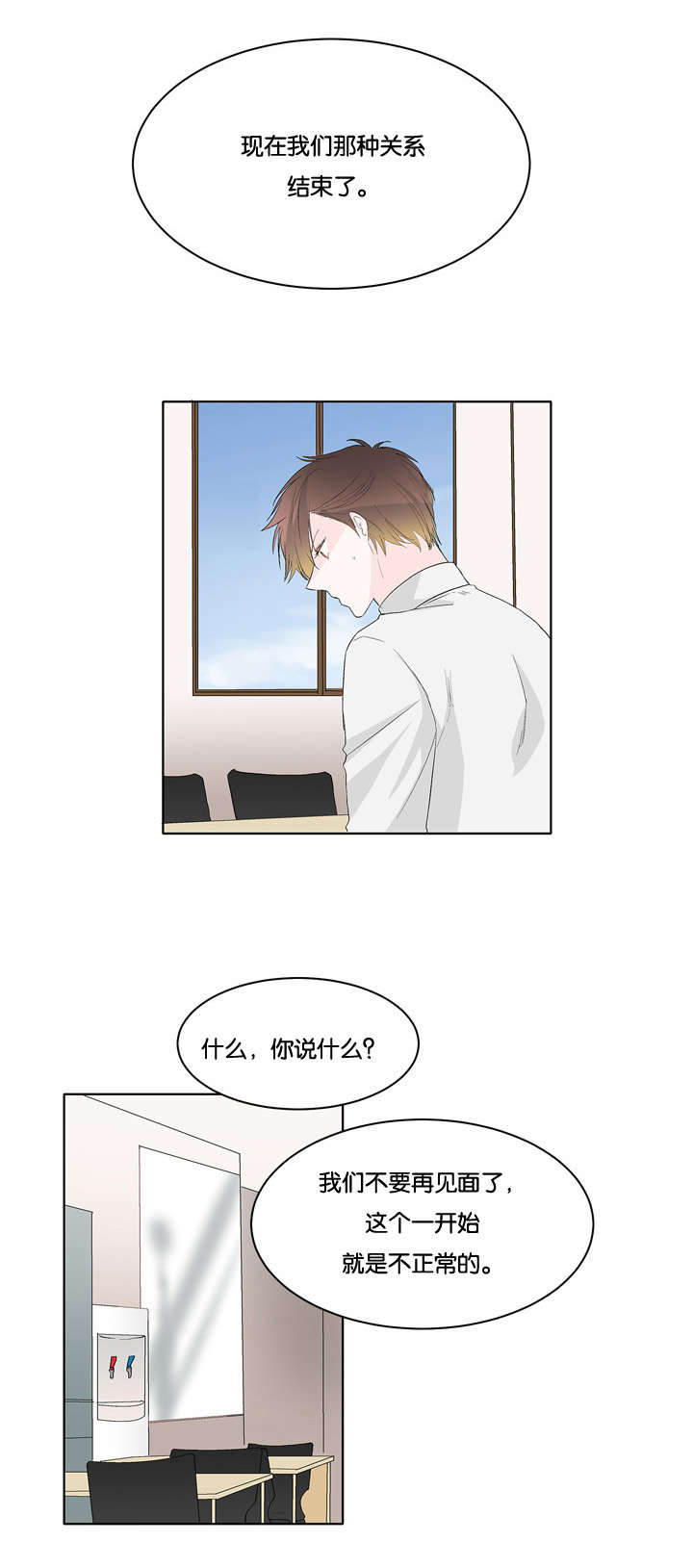 第12章：完全没事3