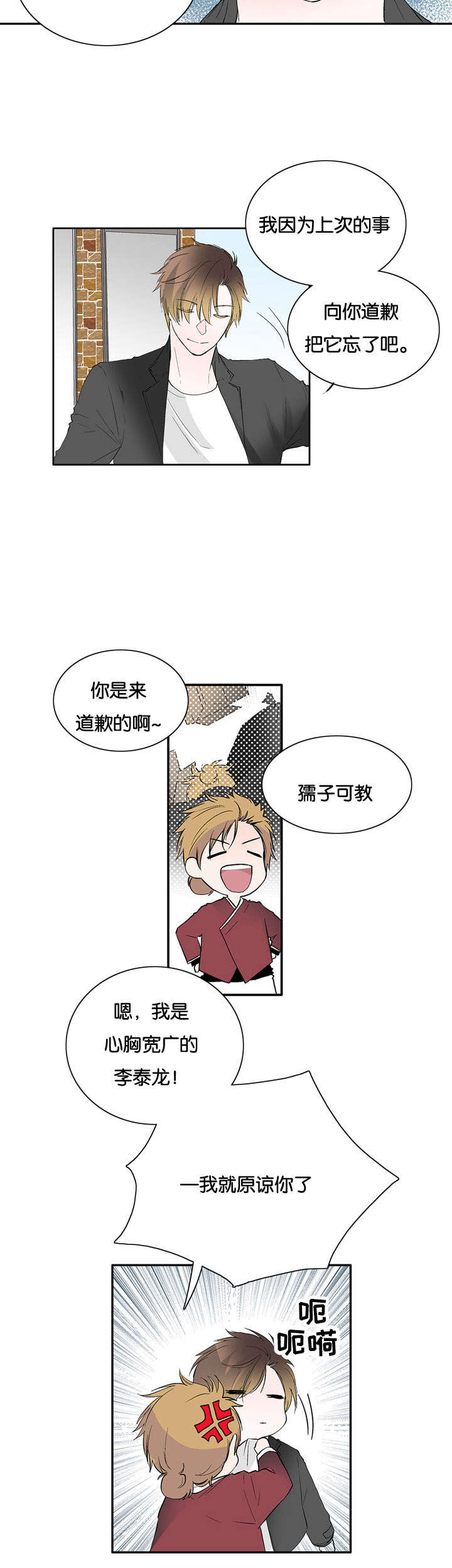 第37章：不会放弃5