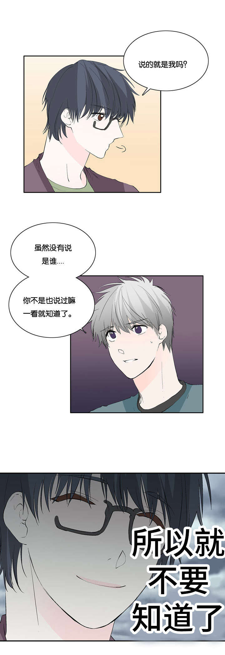 第36章：震惊的消息4
