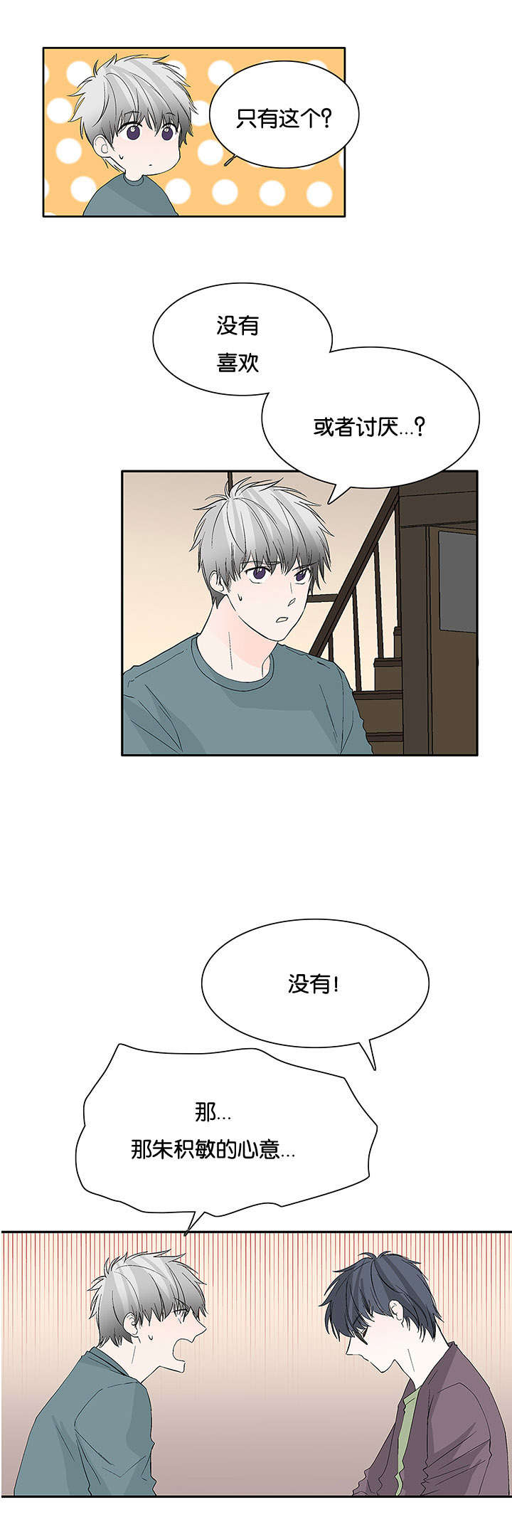 第35章：是我吧7